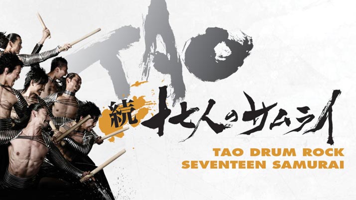 Tao, the samurai of the drum